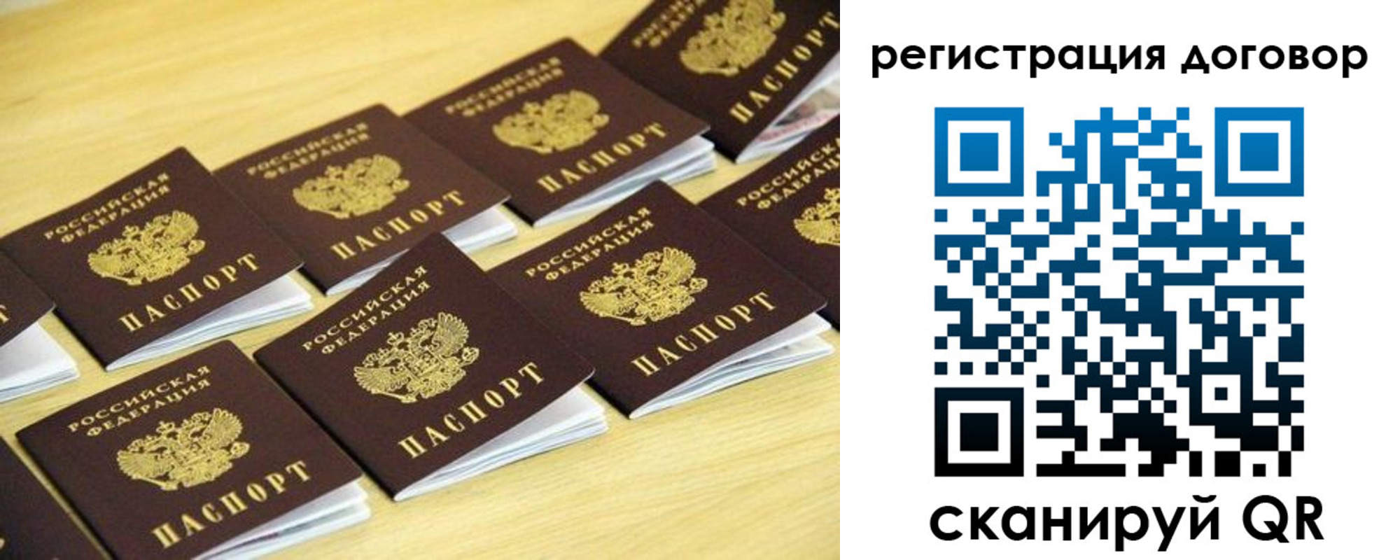 прописка ребенка в Серпухове