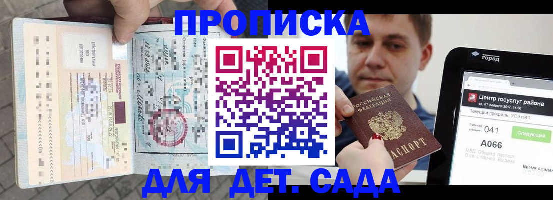 временная регистрация в Серпухове