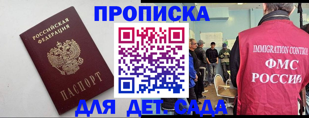 временная регистрация 2025 в Серпухове