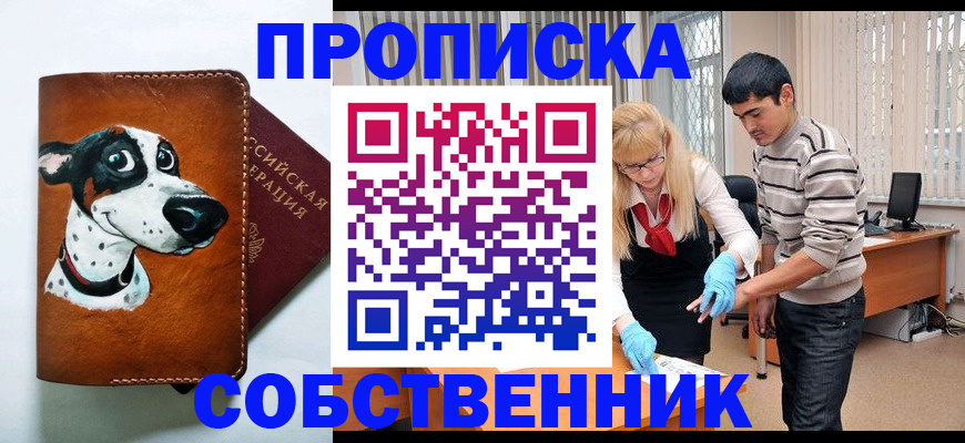 временная регистрация гарантия в Серпухове