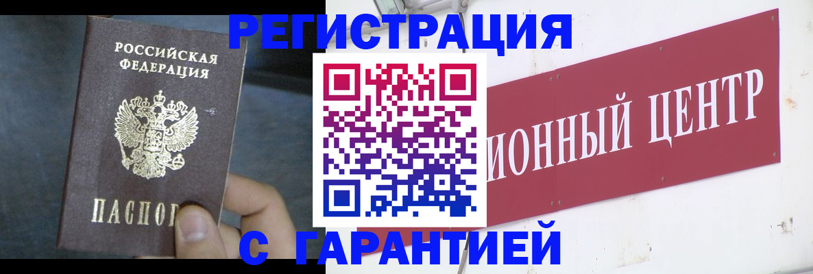 временная регистрация законно в Серпухове