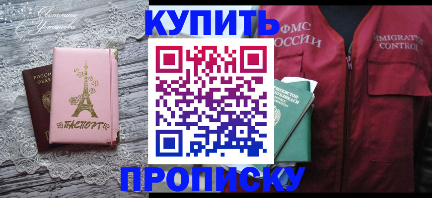 прописка паспорт в Серпухове