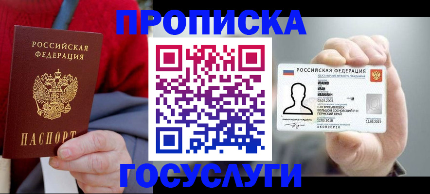 пропишу в квартире в Серпухове