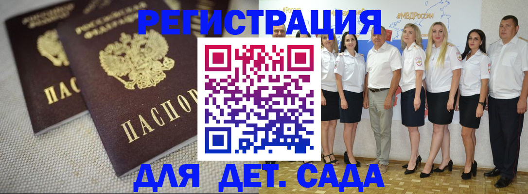 временная регистрация для всех в Серпухове